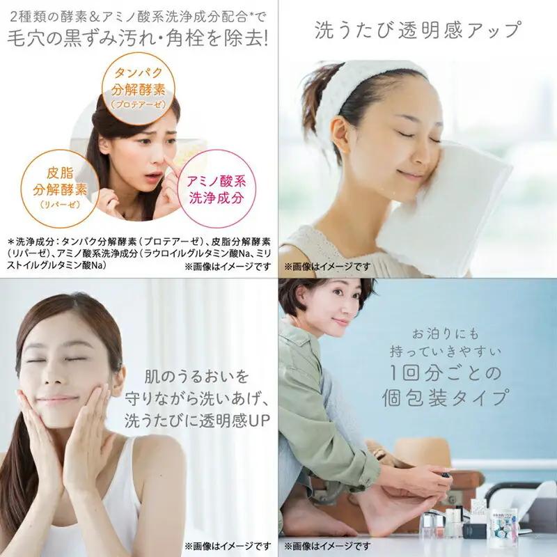 花王 susai  ビューティクリアパウダー　ウオッシュ N  2個セット【洗顔 美容・化粧品 毛穴ケア 黒ずみ トラベルコスメ 透明感 ニキビケア 角質 コスメ 酵素洗顔パウダー 酵素洗顔 人気 角