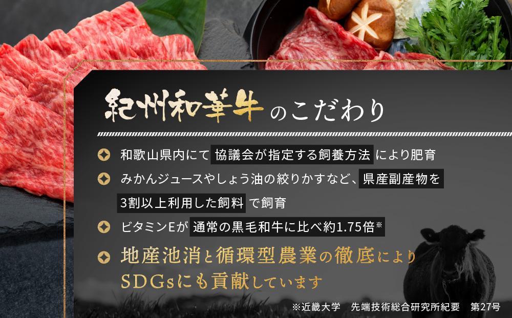 【定期便】紀州和華牛 熟成赤身  薄切りしゃぶしゃぶ用 400g 年6回配送♪