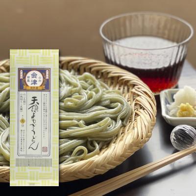 ふるさと納税 南会津町 天領よもぎうどん/200g×10束