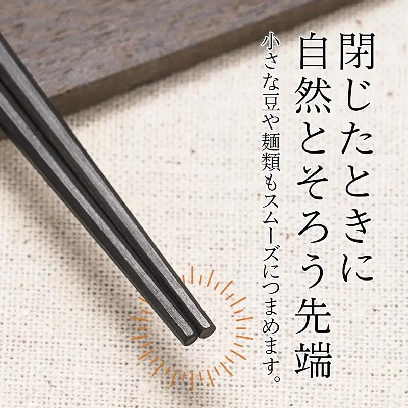 お箸 夫婦箸 天丸八角先八角(細) 黒檀 23.5cm/サティーネ22cm 2膳 セット 【桐箱入り】