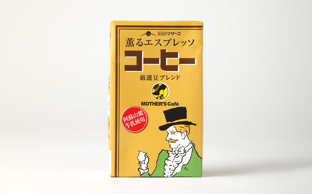 【定期便年12回】コーヒー 計288本（250ml×24本入り×12ヶ月）コーヒー牛乳 乳飲料 らくのうマザーズ