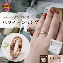 【ふるさと納税】ハワイアンリング ピンクゴールド（葉） ハワイアン ジュエリー 結婚指輪 アクセサリー ジュエリー リング 指輪 ハワイアン ハワイアンジュエリー ピンクゴールド 刻印 手彫り 【L9-003】