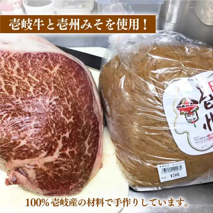 肉味噌 黒毛和牛 3本 [JBW002] 壱岐牛肉味噌