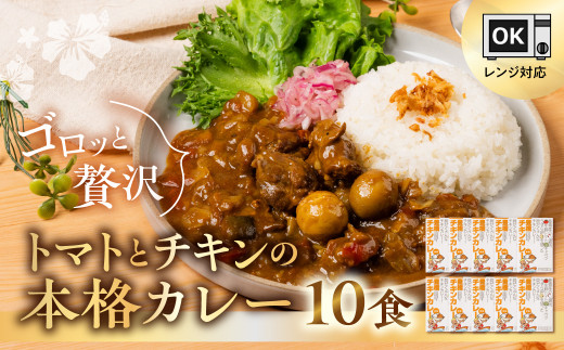 【豊橋産食材ゴロゴロ】チキンカレー 豊橋チキンカレー 200g×10個 うずらの卵 鶏肉 トマト チキンカレー チキンカレー チキンカレー チキンカレー チキンカレー チキンカレー チキンカレー チキンカレー チキンカレー チキンカレー チキンカレー レトルトカレー レトルトカレー うずらの卵 カレー うずらの卵 カレー カレー 10個 カレー 10個 カレー レトルト うずら
