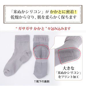 【歩くぬか袋】鈴木靴下 足首ゆったり 米ぬか かかとケア靴下（21～23cm ）:レッド