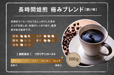 ゴールドコーヒー ロースターズ 長時間焙煎 極みブレンド 1kg (豆)《ゴールド珈琲》 [2258]