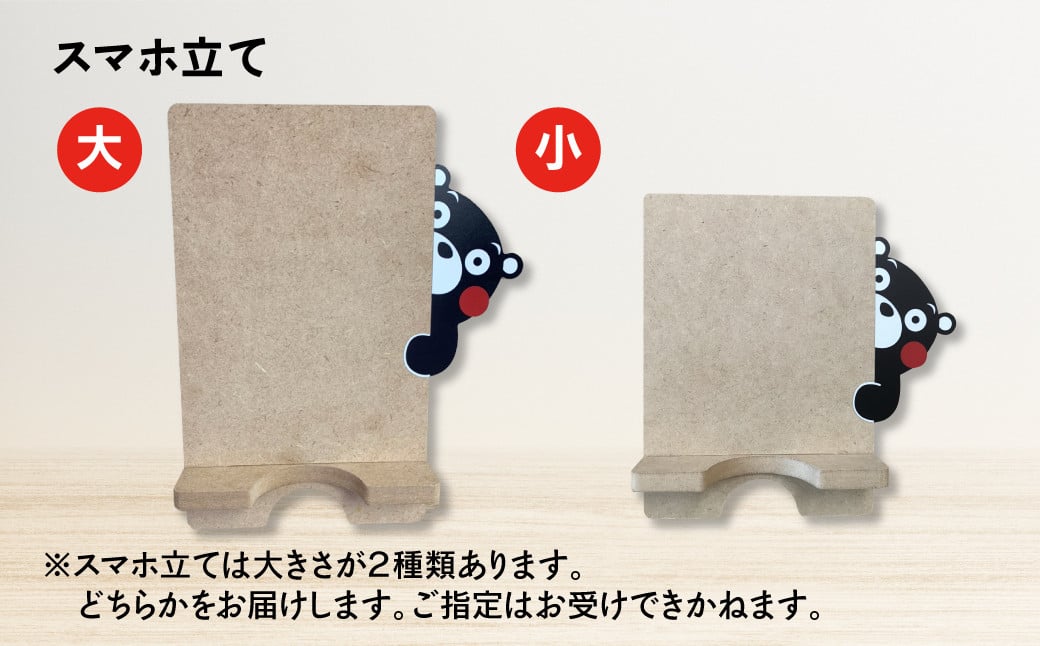 オリジナル くまモン グッズ セット Dコース