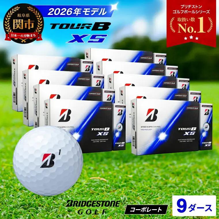 【2026】ゴルフボール 9D ブリヂストン TOUR B XS コーポレートカラー