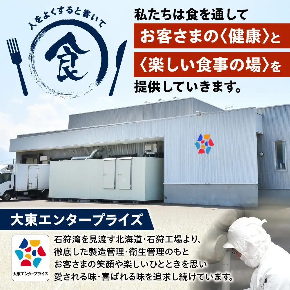 すみれ監修 ジンギスカン コク味噌　900g｜名店 焼肉 北海道 石狩市
