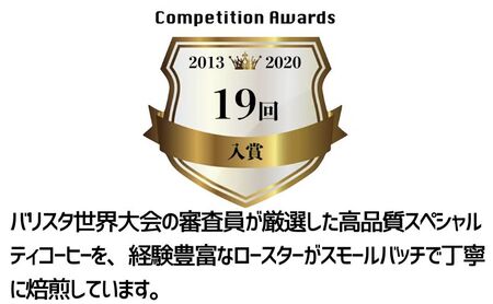 ロースターズセレクト 150g×3種類のおすすめスペシャルティコーヒー ドリンク コーヒー スペシャルティコーヒー 中挽き
