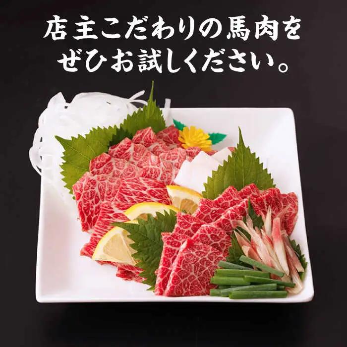 特選霜降り馬刺し 計400g 大トロ 小分け馬刺し[ZBL011]