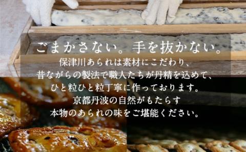 訳あり＜保津川あられ本舗＞無選別あられ 10袋セット 計1.2kg《割れ 不揃い あられ われ おかき 10種類 フードロス 規格外》◆