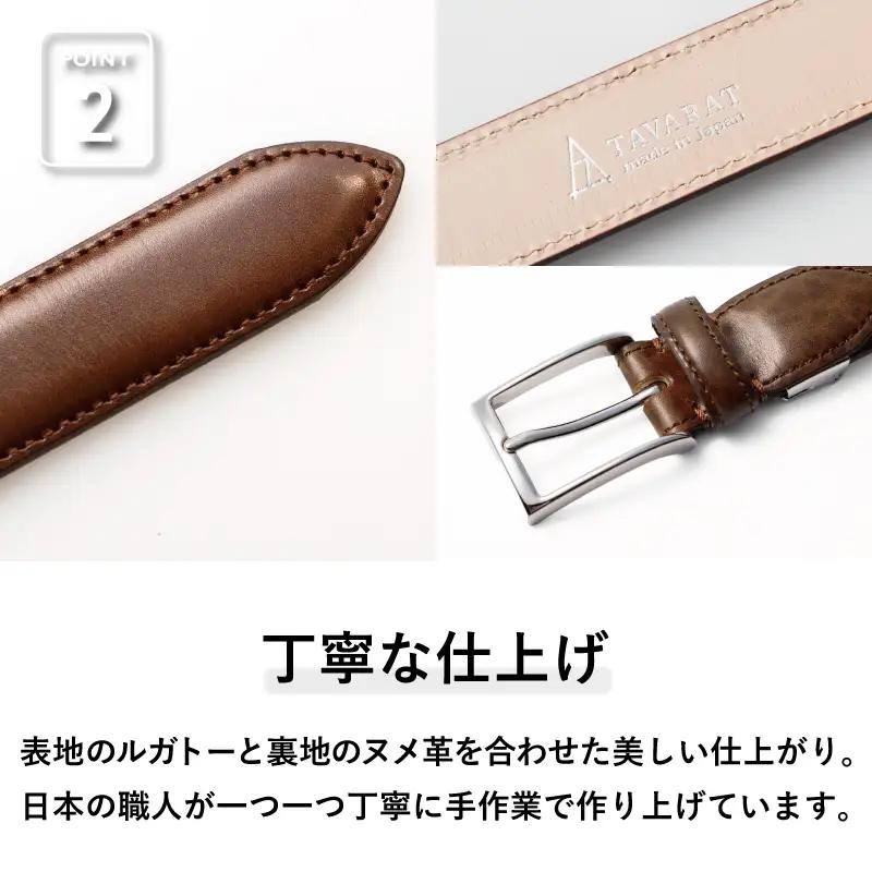 本革ルガトーベルト 30mm幅 ダークブラウン