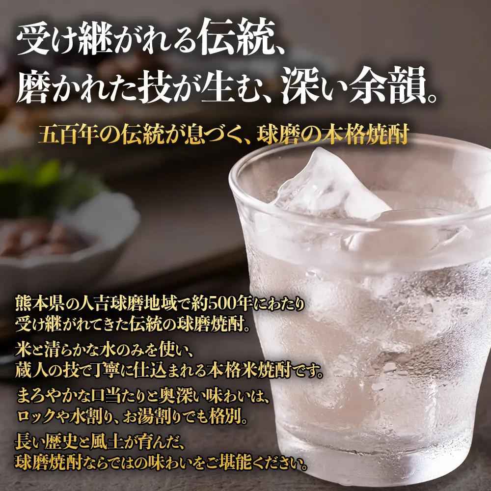 【ふるさと納税】 球磨焼酎「秋の露」三酒飲み比べセット 球磨焼酎 米焼酎 純米 720ml 水穂 720ml 樽 900ml 焼酎 ギフト 大容量 熊本県 水上村