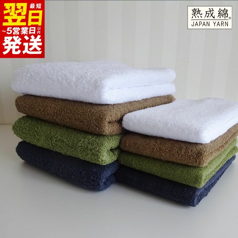 【ふるさと納税】泉州タオル「普段使いにぴったりのフェイスタオル」セット（バス4枚＆フェイス4枚）ブラウン系 ※ バスタオル 中厚 パイル 無地 吸水力 柔らかい 最短 翌日発送 5営業日