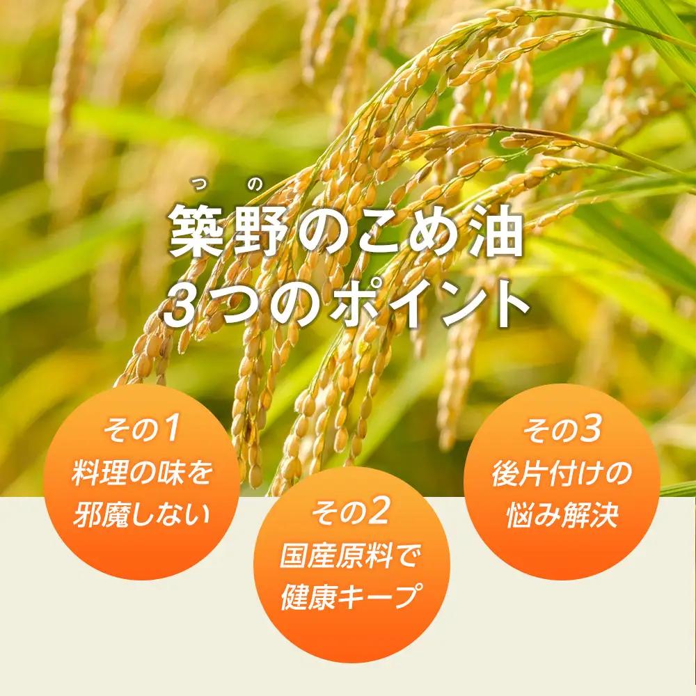 【大人気】【国産】こめ油 1500g×10本【MS91】