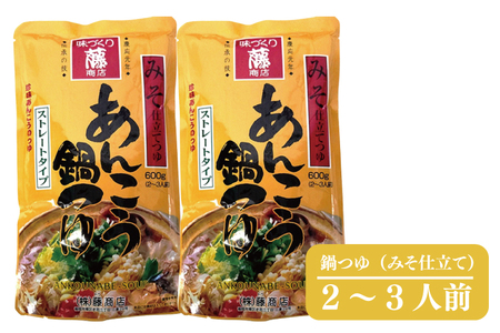 あんこう鍋 セット 5～6人前 スープ付 鮟鱇 鍋 _AL001