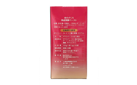 命のざくろ 300g No.615
