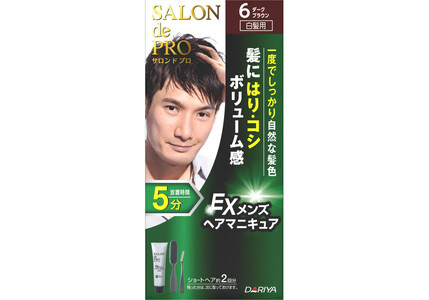 ダリヤ　サロン ド プロ 　EXメンズヘアマニキュア ＜ダークブラウン＞3個セット