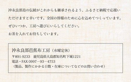 芭蕉布 コースター C011-023 工芸品 伝統工芸品 伝統 芭蕉布工房 沖永良部 コップ グラス グラス置き 完全無農薬 無農薬 安心 安全 工房 芭蕉糸 麻 沖永良部芭蕉布会館 ふるさと納税 知