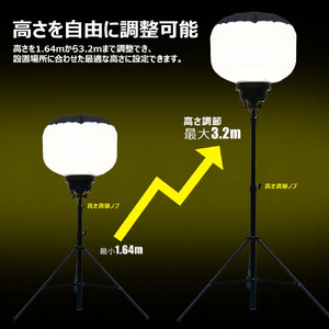 LEDバルーンライト 320W AirGlow(GD-BL320W+JD-BL10K) エリアライト 広範囲照明 工事用照 CB-BL320W10K
