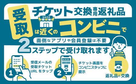 コンビニ交換専用チケット(セブン-イレブン)黒霧島25度200ml×3本_C3-N901