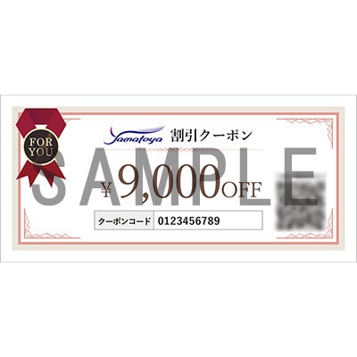 クリーニング　クーポン券　9000円【1396891】