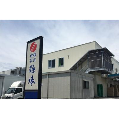 ふるさと納税 善通寺市 麺棒「さぬきの夢」小麦 讃岐うどん 半生 20食セット |  | 03