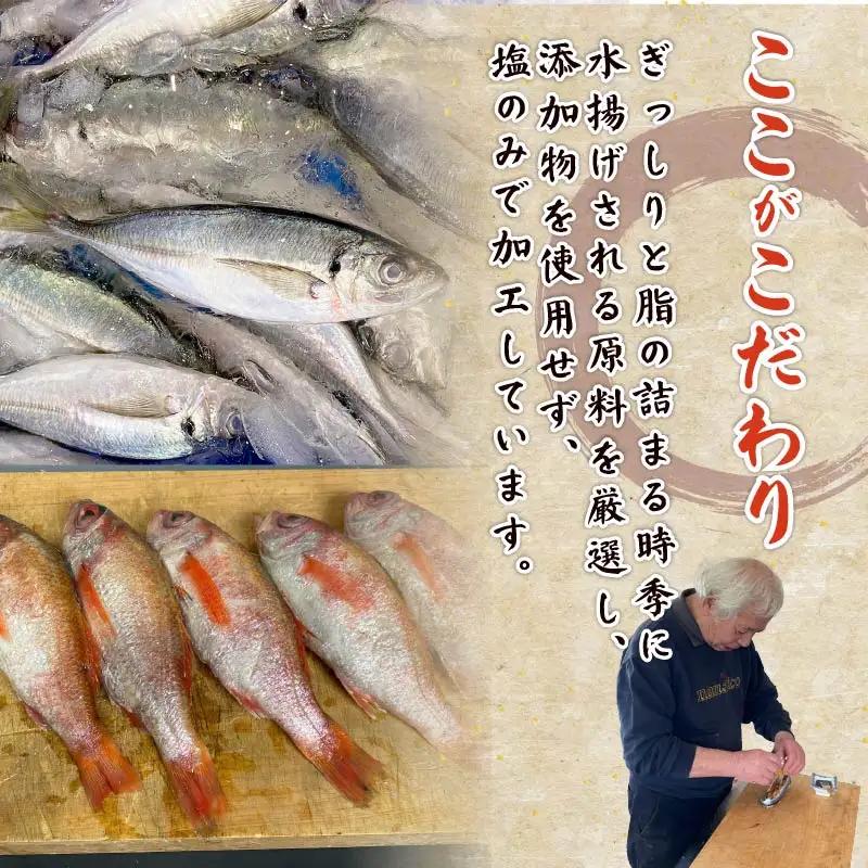【ほうえい】ひものセットC　干物 金目鯛 あじ 2種 10枚 詰め合わせ セット 魚 魚介 おつまみ おかず 惣菜 ギフト お取り寄せ 無添加 魚 下田