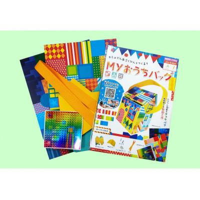 ふるさと納税 中野区 【ピコトン工作キット】Myおうちバッグ |  | 01
