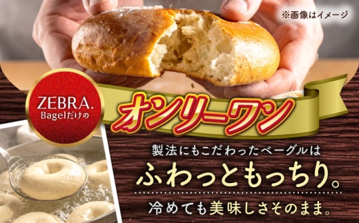 【2027年4月発送】ベーグル  5個 詰め合わせ セット 国産小麦 個包装 ZEBRA.Bagel [BCAE017] ベーグル べーぐる Bagel パン ぱん ブレッド 専門店 ベーグル専門店 