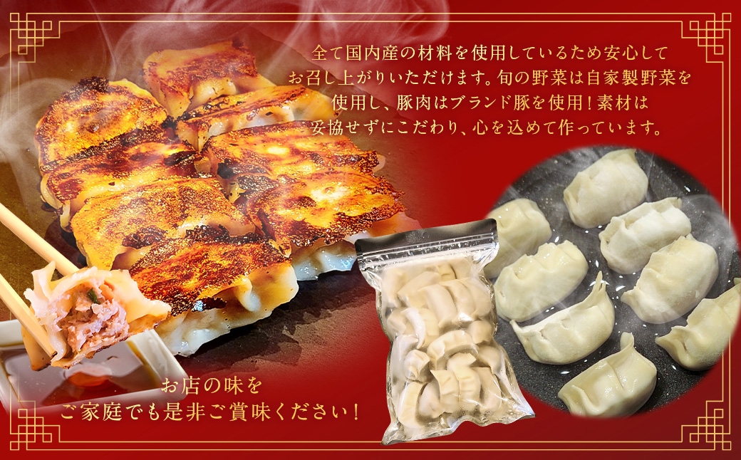 自家製野菜を使った中華料理屋さんの手作り餃子50個（25個×2袋）