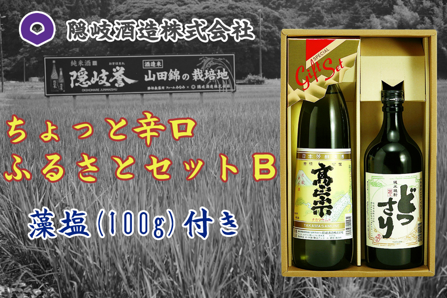 ちょっと辛口ふるさとセットB