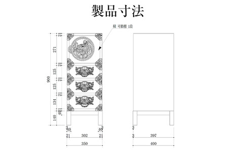 仙台箪笥 35巾脚付すきまチェスト 藍色漆塗り KB-120BD（お申込書返送後3ヵ月～8ヵ月程度でお届け）