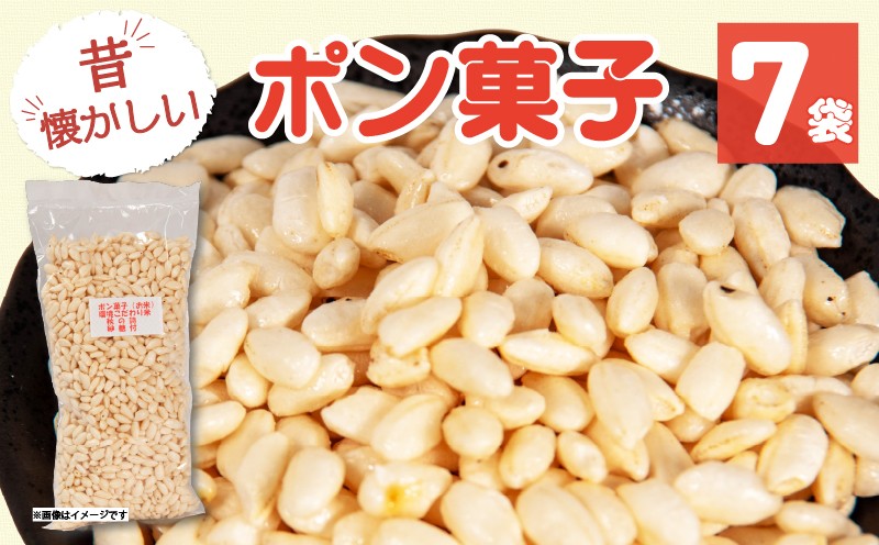 
                  ポン菓子 7袋 米 お米 こめ コメ ぽんがし 小分け 国産 滋賀県産 竜王町産 こだわり おやつ デザート 昔 昔懐かしい なつかしの むかし おいしい 秋の詩 お菓子 菓子 駄菓子 だがし コシヒカリ 品種 環境 こだわり お米 米 こめ おつまみ スナック ふるさと納税 ポン菓子 ポンがし ぽんがし ほど良い 甘い 小袋 小分け 竜王 やみつき なつかしい お米 こめ コメ 甘い おいしい
                