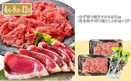 定期便(4回配送)黒毛和牛&まぐろ・かつお・さつま揚げ EE-0046 _ 定期便 牛肉 肉 お肉 焼肉 切り落とし ロース モモ ホホ肉 霜降り さつまあげ さつま揚げ サーロイン ステーキ かつお