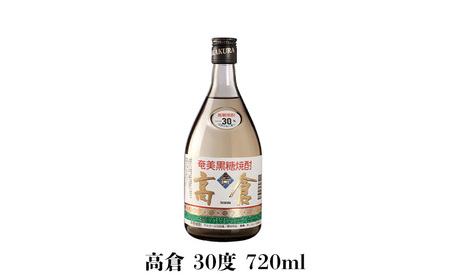 奄美大島酒造 3銘柄飲み比べセット（じょうご・高倉・浜千鳥乃詩）各1本