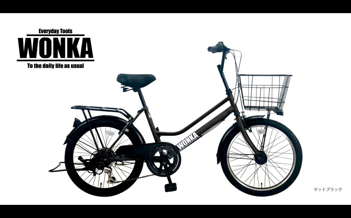 【WONKA】20インチ自転車 ウォンカミニベロ【カラー：マットブラック】［ 京都 シティサイクル ブランド ミニベロ 完成車でお届け 人気 おすすめ 自転車 スポーツ アウトドア ツーリング メーカー 通販 送料無料 ふるさと納税 ］ 261009_A-SX006VC01