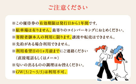 おひとりさまコンドミニアム民泊宿泊券9,000円分[AOAQ003] 宿泊券