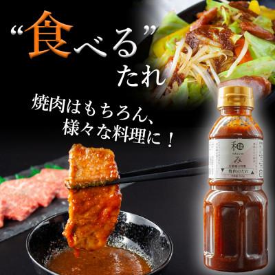 ふるさと納税 阿蘇市 父娘庵の食べつくしセット(焼き肉のたれ大×2と万能みそ×2のセット) |  | 01