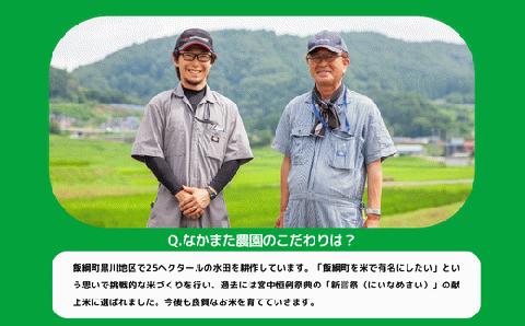 米 ミルキークイーン 5kg × 3回 【 3か月 定期便 】 令和5年産 特別栽培米 なかまた農園 沖縄県配送不可 2023年11月上旬?順次発送 信州 予約 農家直送 長野県 飯綱町 [1191]