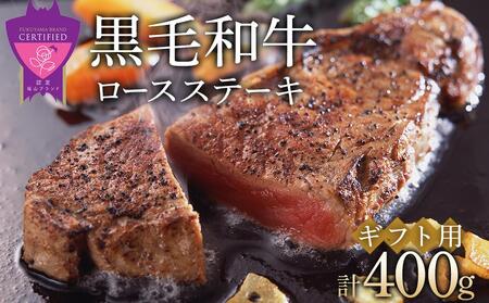 ＼寄附額改定／　「なかやま牧場」黒毛和牛ギフト（ロースステーキ）〈S〉【ブランド牛 銘柄牛 なかやま牛 肉 牛肉 ステーキ ギフト 贈り物 贈答 広島県 福山市 黒毛和牛 ステーキ 黒毛和牛 ステーキ 黒毛和牛 ステーキ 黒毛和牛 ステーキ 黒毛和牛 ステーキ 黒毛和牛 ステーキ 黒毛和牛 ステーキ 黒毛和牛 ステーキ 黒毛和牛 ステーキ 黒毛和牛 ステーキ 黒毛和牛 ステーキ 黒毛和牛 ステーキ 黒毛和牛 ステーキ 黒毛和牛 ステーキ 黒毛和牛 ステーキ 黒毛和牛 ステーキ 黒毛和牛 ステーキ】