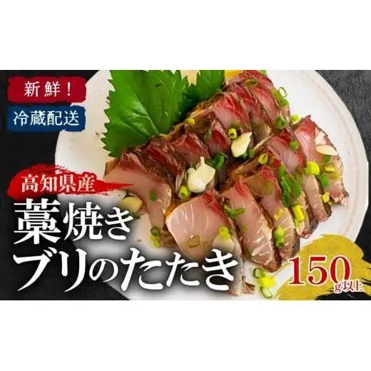 【 ぶり 】 ぶりたたき