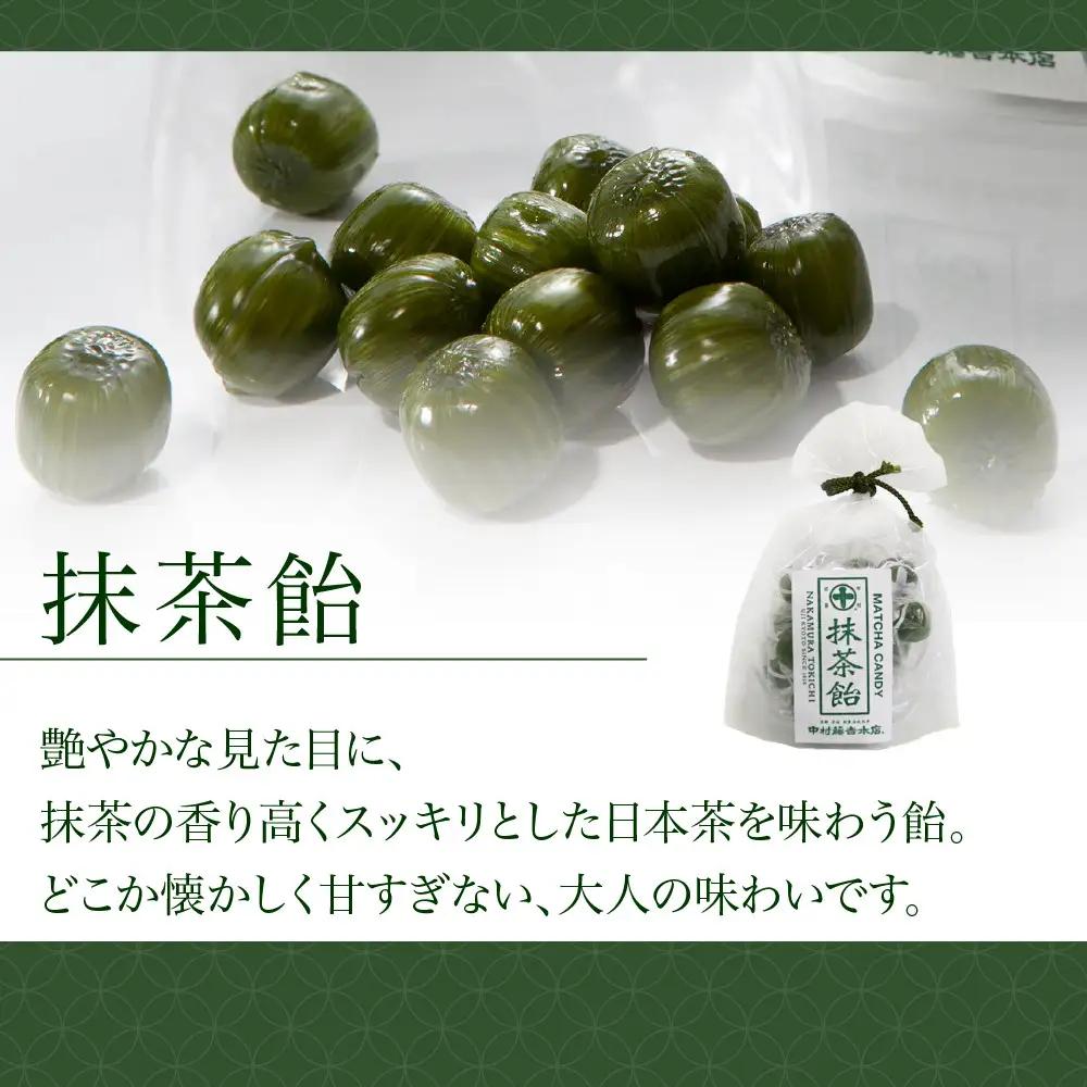 【中村藤吉本店】抹茶飴(5袋)｜京都 老舗 お茶処 有名店 飴 人気セット