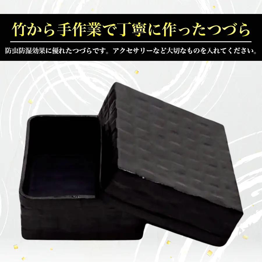 つづら（アクセサリー入れ）黒