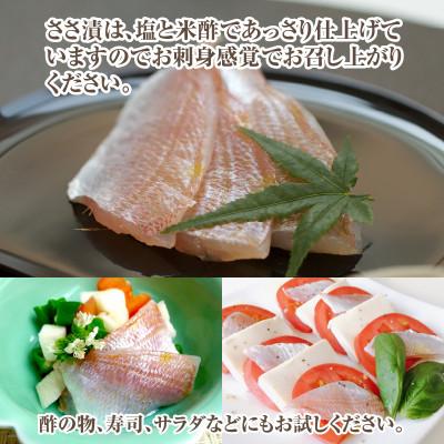 ふるさと納税 小浜市 【毎月定期便】上杉の海鮮ささ漬半樽90g 4種詰め合わせ全3回 |  | 02