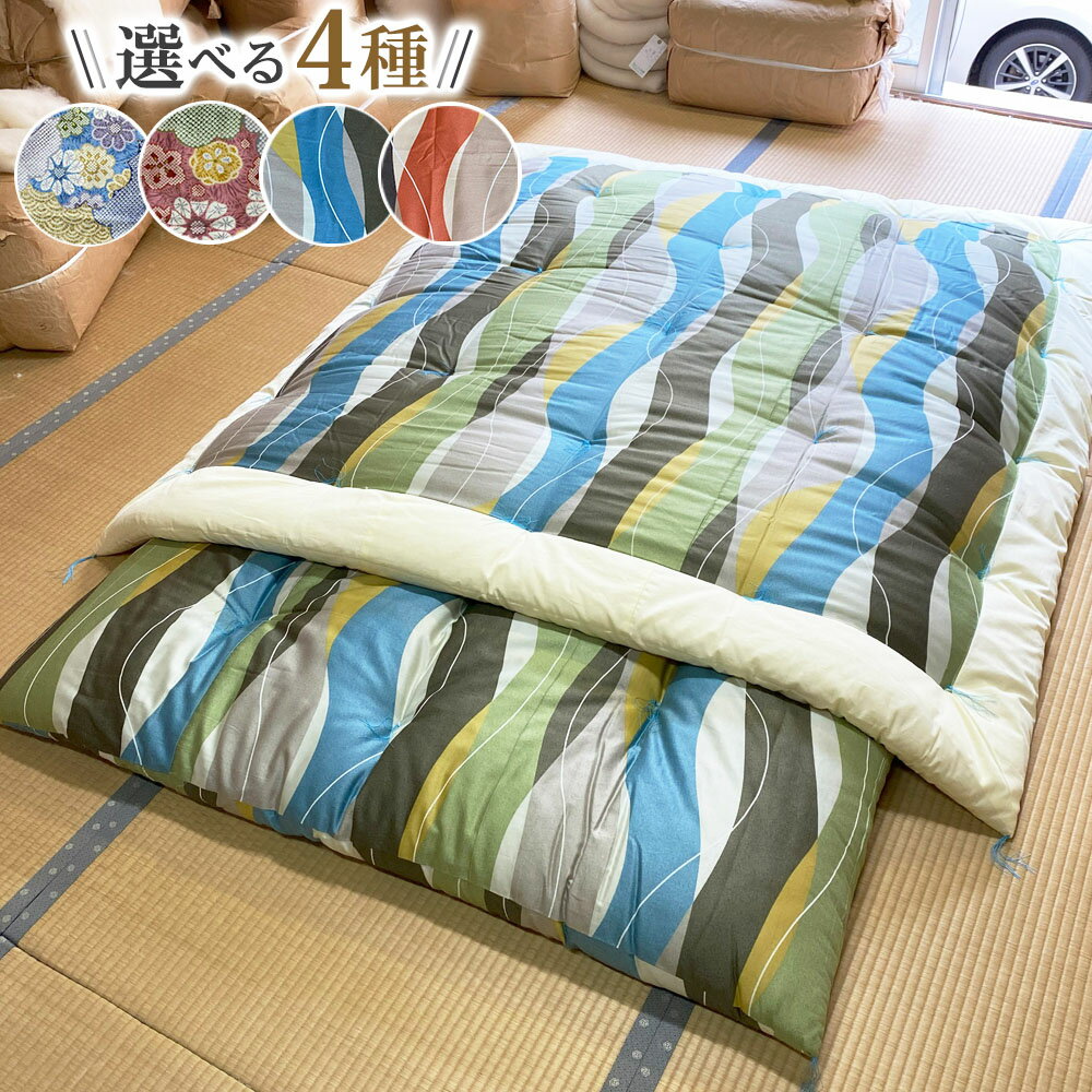 【ふるさと納税】【10営業日以内発送】布団屋が作った綿100％の掛け・敷き布団 2点セット セミダブル ピンク ブルー 寝具 布団 ふとん 掛け布団 かけ布団 敷き布団 敷布団 和風 SD 長崎 九州 国産 長崎県 長崎市 送料無料