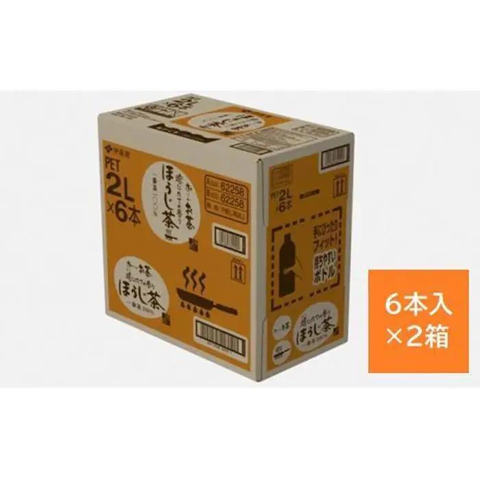 【最短７日以内発送】お～いお茶 ほうじ茶 2L×12本セット［おーいお茶 ペットボトル 2リットル ケース 箱 伊藤園 静岡］