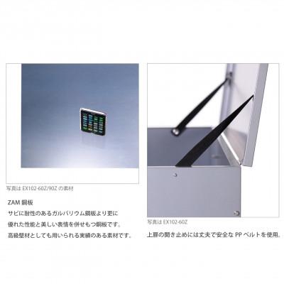 ふるさと納税 燕市 保管庫　幅90　ZAM　EX102-90Z |  | 01