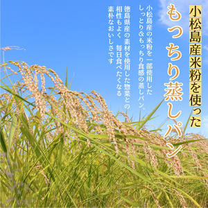 惣菜 蒸しパン こまっちまん 6個入 (3種×2個) 冷凍 小分け 人気 おすすめ 惣菜 パン おやつ 取り寄せ 食品 点心 中華 蒸し料理 レンジ調理 簡単調理  徳島県産 豚 金時豚 しらす ギフ